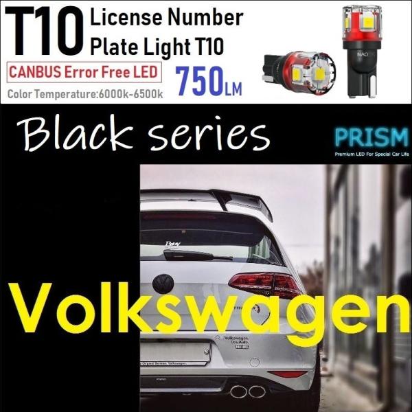 VW UP! アップ LED ナンバー灯 (2012-2017) ライセンスランプ T10 750ル...