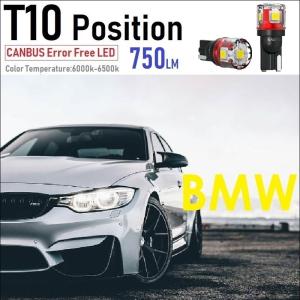 BMW 5シリーズ E60 LED ポジション 前期対応 750ルーメン 3030MaxSMD キャンセラー内蔵 無極性 定電流回路搭載 ホワイト 6000k 1セット｜prism-led