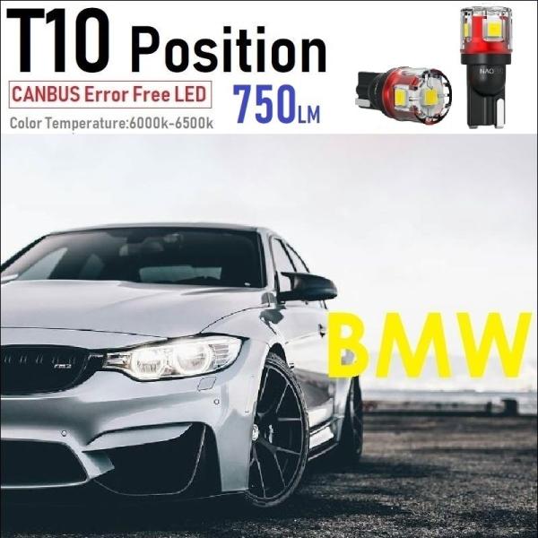 BMW 5シリーズ E61 ツーリング LED ポジション 前期対応 750ルーメン 3030Max...