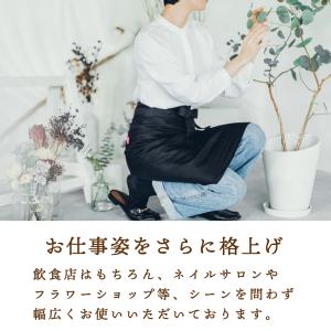 エプロン 前掛け ソムリエ カフェ サロン 腰...の詳細画像4