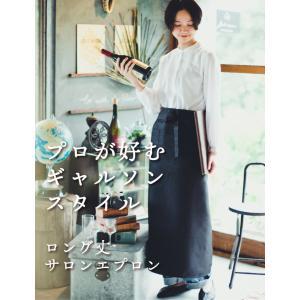 ソムリエエプロン サロン ロングサイズ 前掛け...の詳細画像1