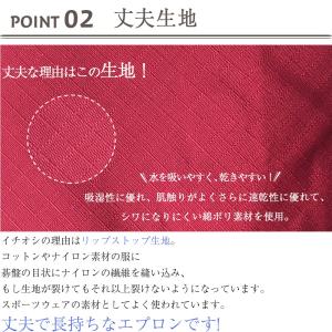 エプロン H型 名入れ ポケット 無地 刺繍 ...の詳細画像5