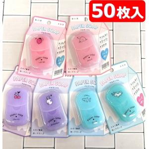 紙石鹸 携帯用 日本製 ハンドソープ 紙せっけん ペーパーソープ