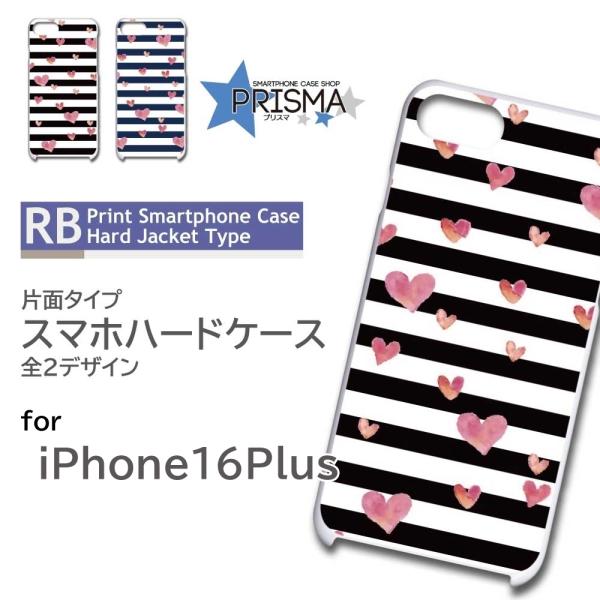 iPhone16 Plus ケース ボーダー ハート iPhone16 Plus アイフォン16 プ...