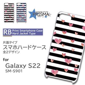Galaxy S22 SM-S901 ケース カバー スマホケース ボーダー ハート 片面 / 5-001｜prisma