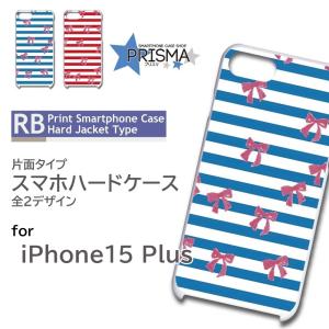 iPhone15 Plus ケース ボーダー リボン iPhone15 Plus アイフォン15 プラス スマホケース ハードケース / 5-003｜prisma