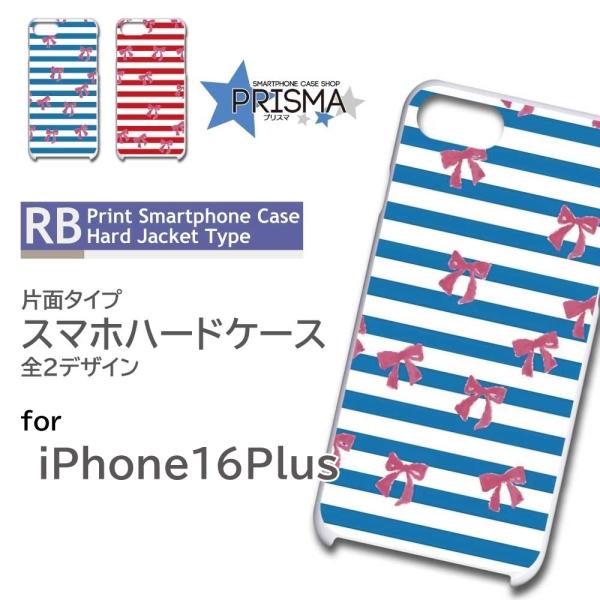 iPhone16 Plus ケース ボーダー リボン iPhone16 Plus アイフォン16 プ...