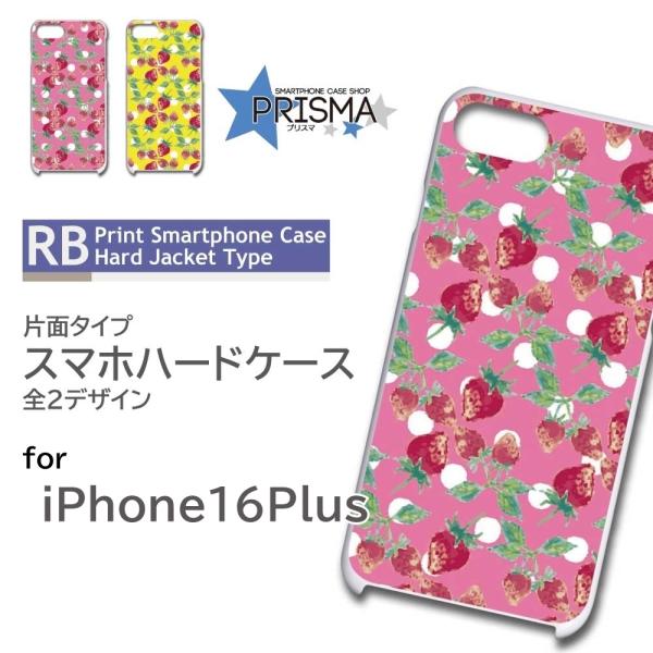 iPhone16 Plus ケース ドット いちご iPhone16 Plus アイフォン16 プラ...