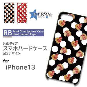 iPhone13 ケース カバー スマホケース ドット パンケーキ 片面 / 5-007｜prisma