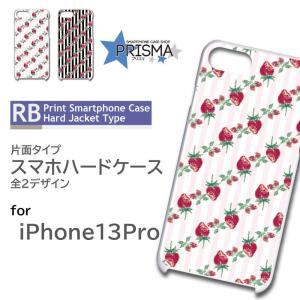 iPhone13Pro ケース カバー スマホケース ストライプ いちご 片面 / 5-009｜prisma