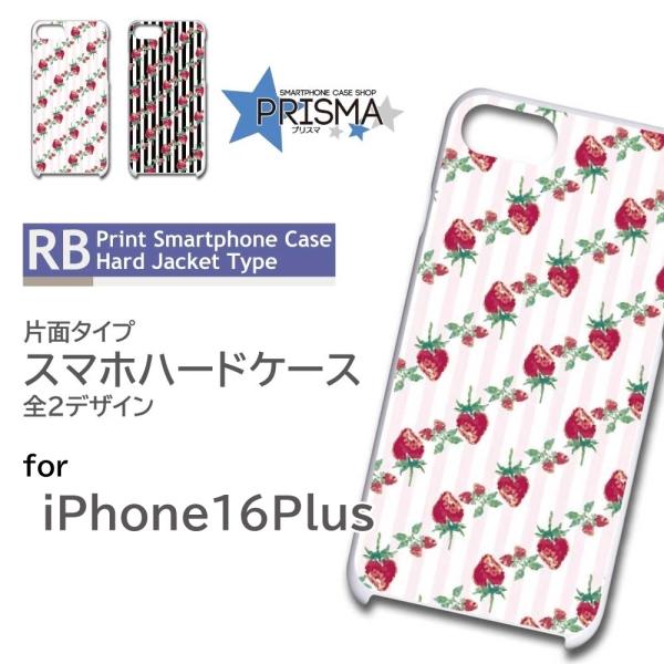 iPhone16 Plus ケース ストライプ いちご iPhone16 Plus アイフォン16 ...