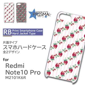 Xiaomi Redmi Note 10 Pro M2101K6R ケース カバー スマホケース ストライプ いちご 片面 / 5-009｜prisma