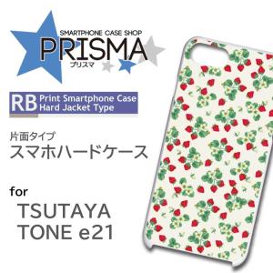 TONE e21 ケース カバー スマホケース いちご フルーツ 片面 / 5-011｜prisma