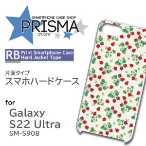 Galaxy S22 Ultra SM-S908 ケース カバー スマホケース いちご フルーツ 片面 / 5-011｜prisma