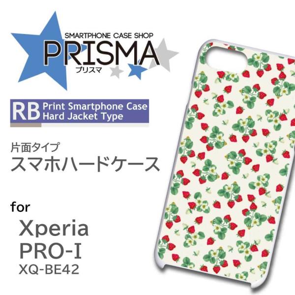 Xperia PRO-I ケース いちご フルーツ エクスペリア pro i スマホケース ハードケ...