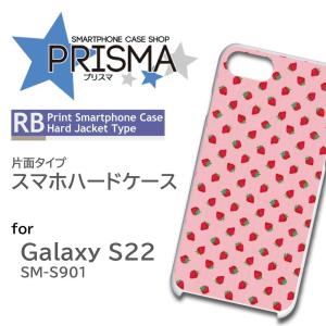 Galaxy S22 SM-S901 ケース カバー スマホケース いちご フルーツ 片面 / 5-012｜prisma