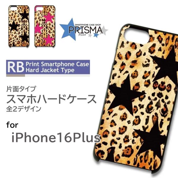 iPhone16 Plus ケース 豹柄 星 iPhone16 Plus アイフォン16 プラス ス...