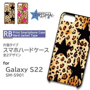 Galaxy S22 SM-S901 ケース カバー スマホケース 豹柄 星 片面 / 5-015｜prisma