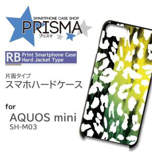 AQUOS mini SH-M03 ケース カバー スマホケース 豹柄 グラデ 片面 / 5-019｜prisma