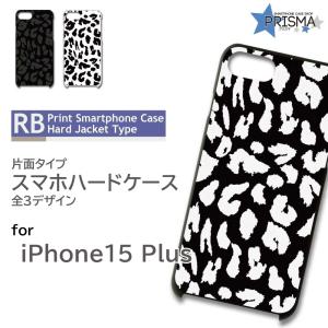 iPhone15 Plus ケース 豹柄 モノクロ iPhone15 Plus アイフォン15 プラス スマホケース ハードケース / 5-021｜prisma