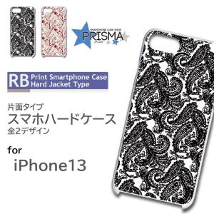 iPhone13 ケース カバー スマホケース ペイズリー 片面 / 5-024｜prisma