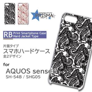 AQUOS sense6 SH-54B SHG05 ケース カバー スマホケース カラフル