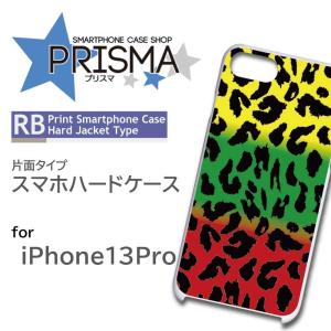 iPhone13Pro ケース カバー スマホケース 豹柄 グラデ 片面 / 5-026｜prisma