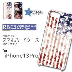 iPhone13Pro ケース カバー スマホケース アメリカ 国旗 片面 / 5-030｜prisma