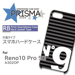 Reno10 Pro 5G ケース ボーダー ストライプ A302OP スマホケース ハードケース / 5-032｜prisma