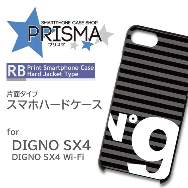 DIGNO SX4 ケース ボーダー ストライプ SX4 Wi-Fi スマホケース ハードケース
