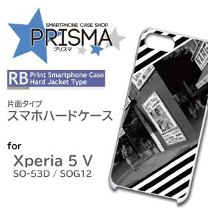 Xperia5 V ケース ボーダー 写真 SO-53D SOG12 スマホケース ハードケース / 5-033｜prisma