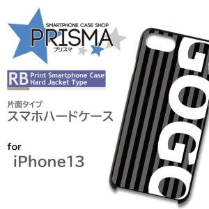 iPhone13 ケース カバー スマホケース ストライプ 文字 片面 / 5-034｜prisma