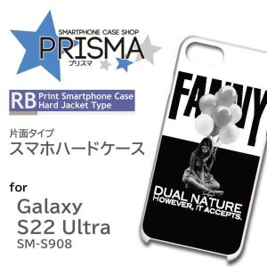 Galaxy S22 Ultra SM-S908 ケース カバー スマホケース モノクロ 写真 片面 / 5-039｜prisma