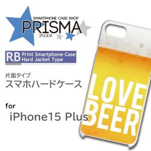 iPhone15 Plus ケース ビール 最高 iPhone15 Plus アイフォン15 プラス スマホケース ハードケース / 5-040｜prisma