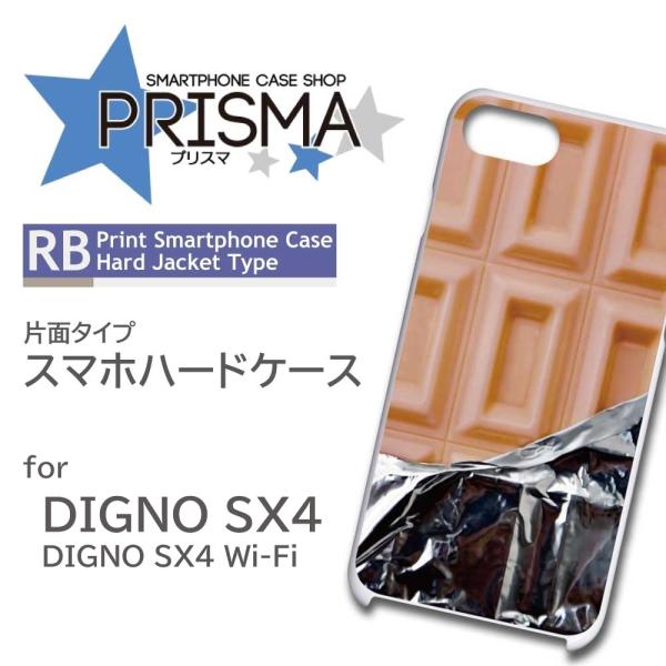 DIGNO SX4 ケース 板 チョコ SX4 Wi-Fi スマホケース ハードケース