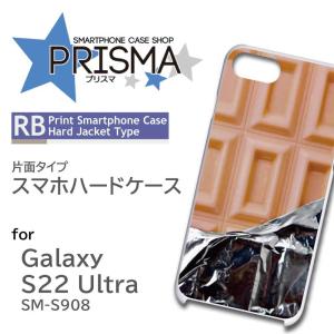 Galaxy S22 Ultra SM-S908 ケース カバー スマホケース 板 チョコ 片面 / 5-041｜prisma