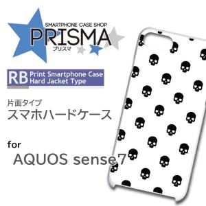 AQUOS sense7 ケース ドクロ スカル SH-53C アクオス センス7 スマホケース ハードケース / 5-043｜prisma