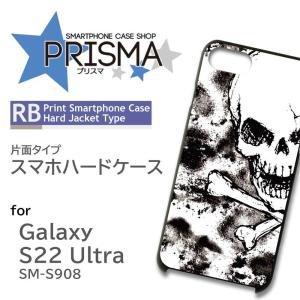 Galaxy S22 Ultra SM-S908 ケース カバー スマホケース ドクロ スカル 片面 / 5-044｜prisma
