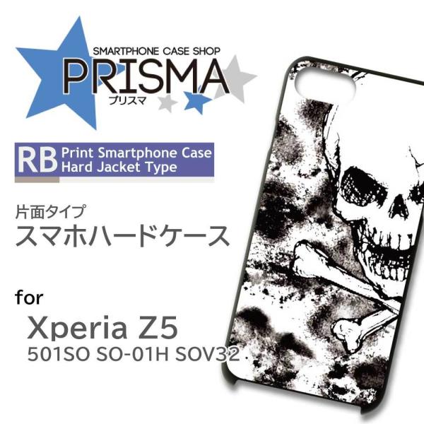 Xperia Z5 501SO ケース カバー スマホケース ドクロ スカル 片面 / 5-044