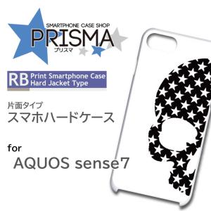 AQUOS sense7 ケース ドクロ スカル SH-53C アクオス センス7 スマホケース ハードケース / 5-050｜prisma