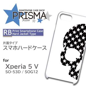 Xperia5 V ケース ドクロ スカル SO-53D SOG12 スマホケース ハードケース / 5-050｜prisma
