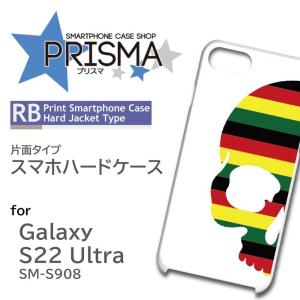 Galaxy S22 Ultra SM-S908 ケース カバー スマホケース ドクロ スカル 片面 / 5-051｜prisma