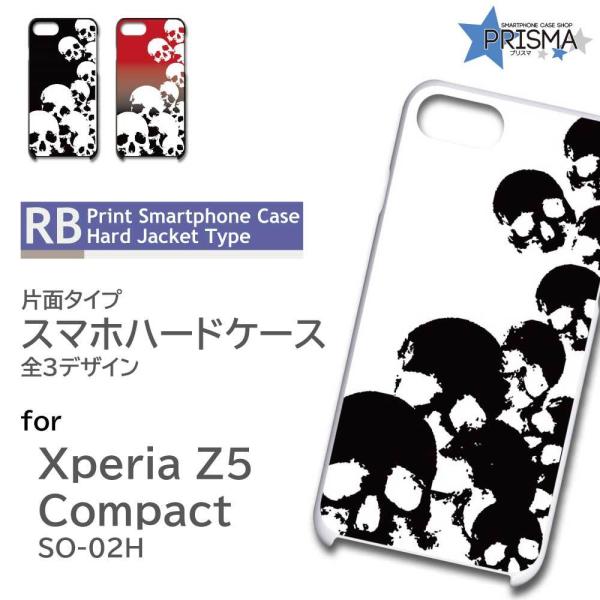 Xperia Z5 Compact SO-02H ケース カバー スマホケース ドクロ スカル 片面...