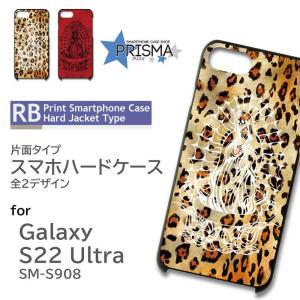 Galaxy S22 Ultra SM-S908 ケース カバー スマホケース 豹柄 片面 / 5-055｜prisma