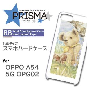 OPPO A54 5G OPG02 ケース カバー スマホケース くま イラスト 片面 / 5-059｜prisma