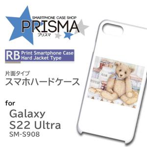 Galaxy S22 Ultra SM-S908 ケース カバー スマホケース くま イラスト 片面 / 5-060｜prisma