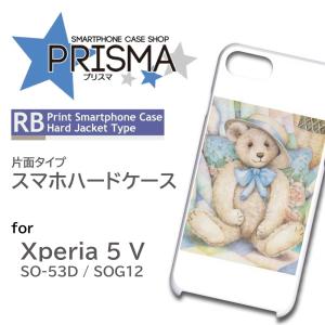 Xperia5 V ケース くま イラスト SO-53D SOG12 スマホケース ハードケース / 5-061｜prisma