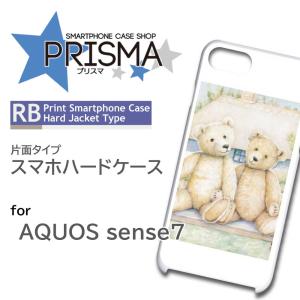 AQUOS sense7 ケース くま イラスト SH-53C アクオス センス7 スマホケース ハードケース / 5-063｜prisma