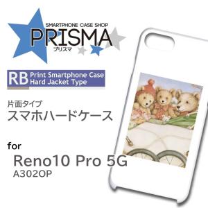Reno10 Pro 5G ケース くま イラスト A302OP スマホケース ハードケース / 5-064｜prisma