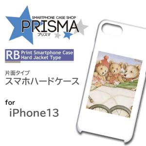 iPhone13 ケース カバー スマホケース くま イラスト 片面 / 5-064｜prisma